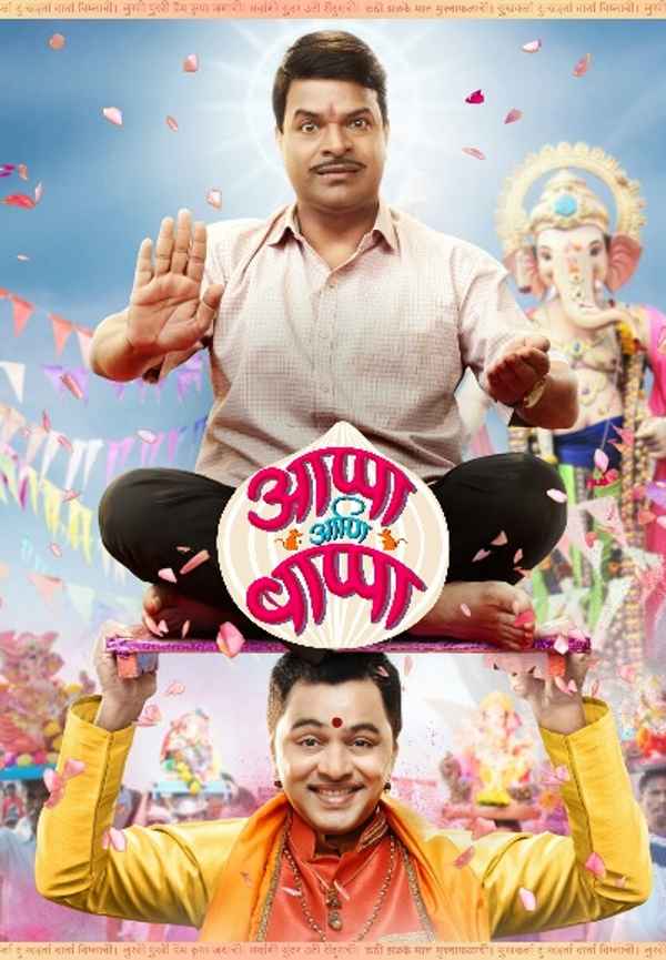 Appa Ani Bappa Poster 3