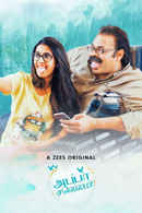 Appa Chellam Poster 2