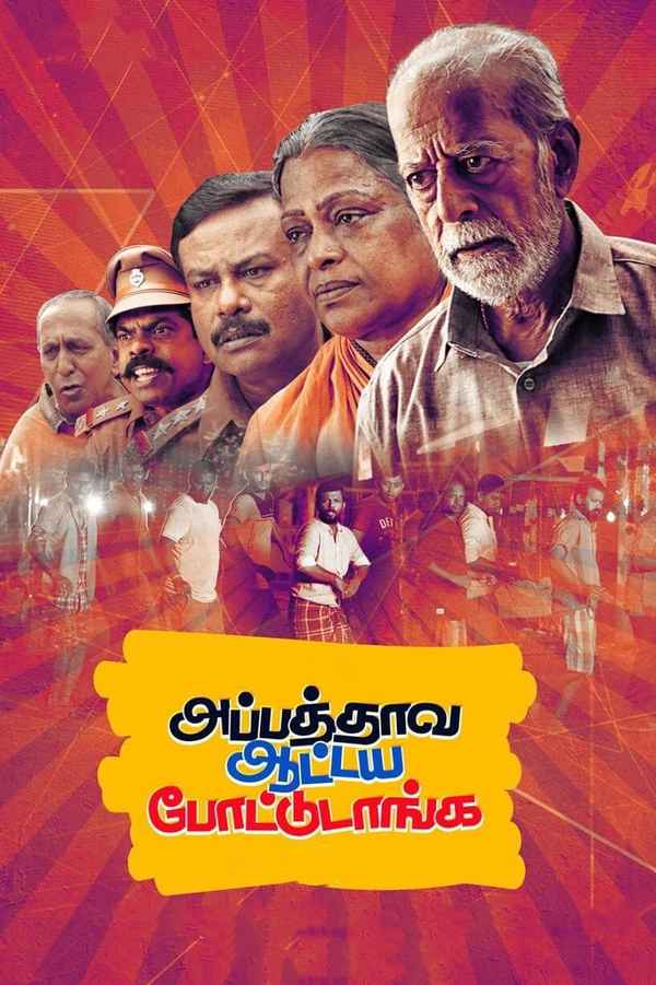 Appathaava Aataiya Pottutaanga Poster 6