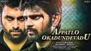 Appatlo Okadundevadu Poster 7