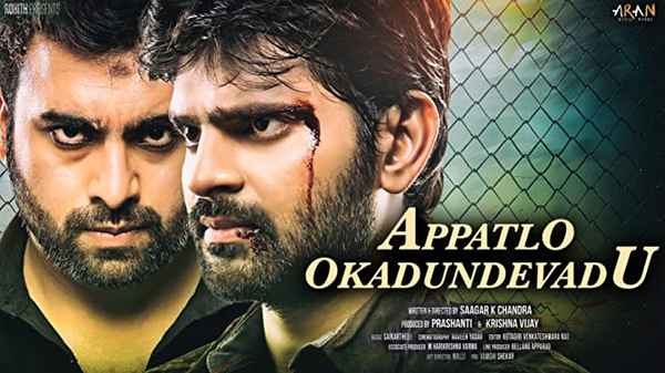 Appatlo Okadundevadu Poster 7