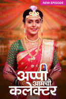 Appi Amchi Collector Poster 3