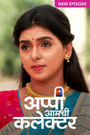 Appi Amchi Collector Poster 4