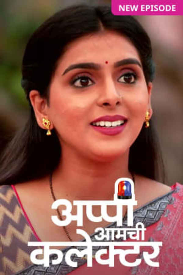 Appi Amchi Collector Poster 5