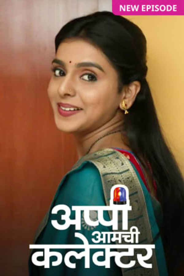 Appi Amchi Collector Poster 1