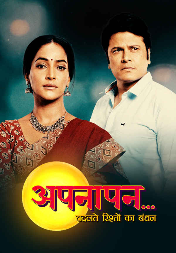 Appnapan - Badalate Rishton Ka Bandhan Poster 5