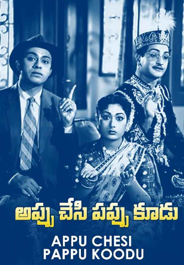 Appu Chesi Pappu Koodu Poster 3