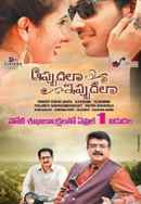 Appudala Ippudila Poster 5