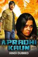 Apradhi Kaun Poster 7
