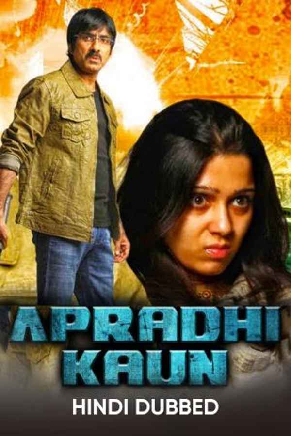 Apradhi Kaun Poster 7