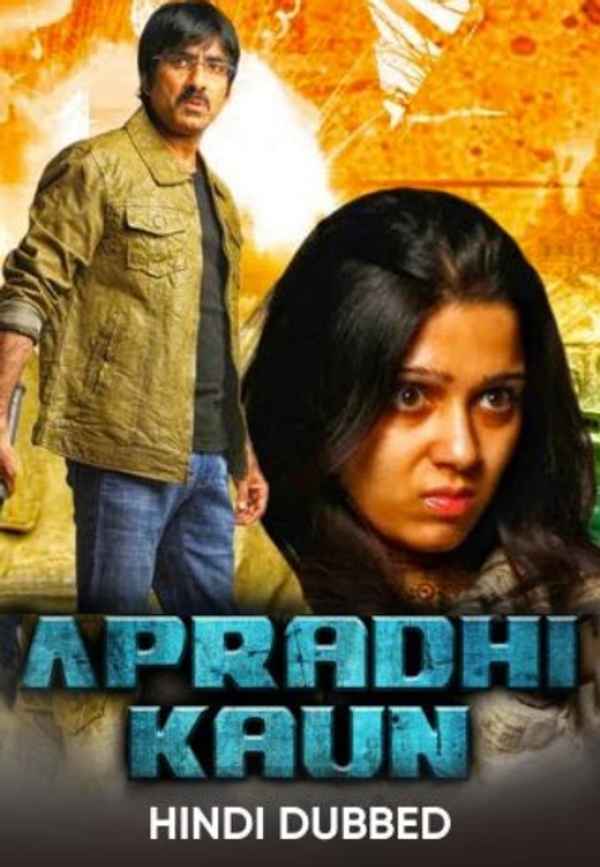 Apradhi Kaun Poster 5
