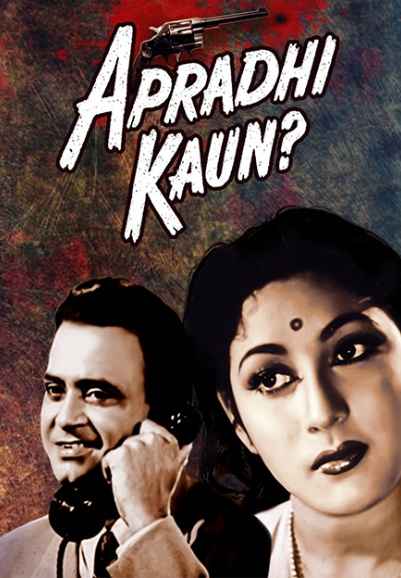 Apradhi Kaun