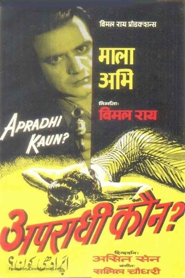 Apradhi Kaun Poster 4