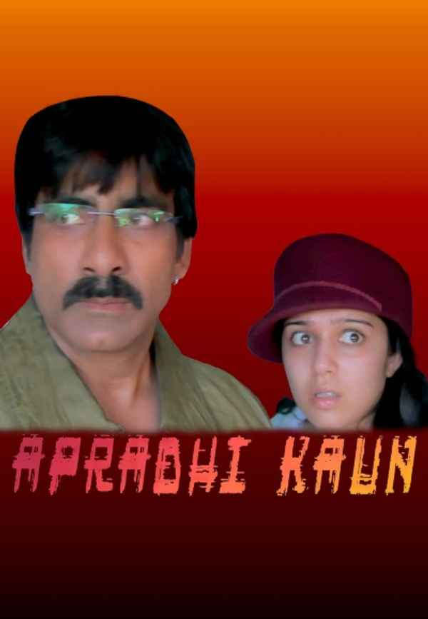 Apradhi Kaun Poster 6