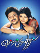 April Maadhathil Poster 6
