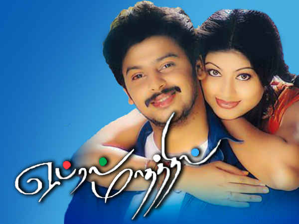 April Maadhathil Poster 7