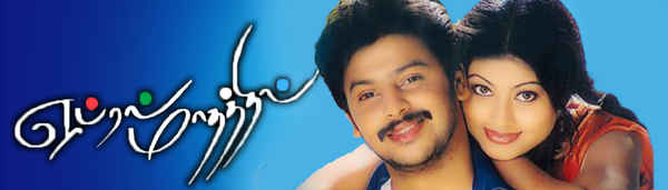 April Maadhathil Poster 1