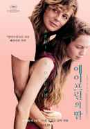 April’s Daughter Poster 6