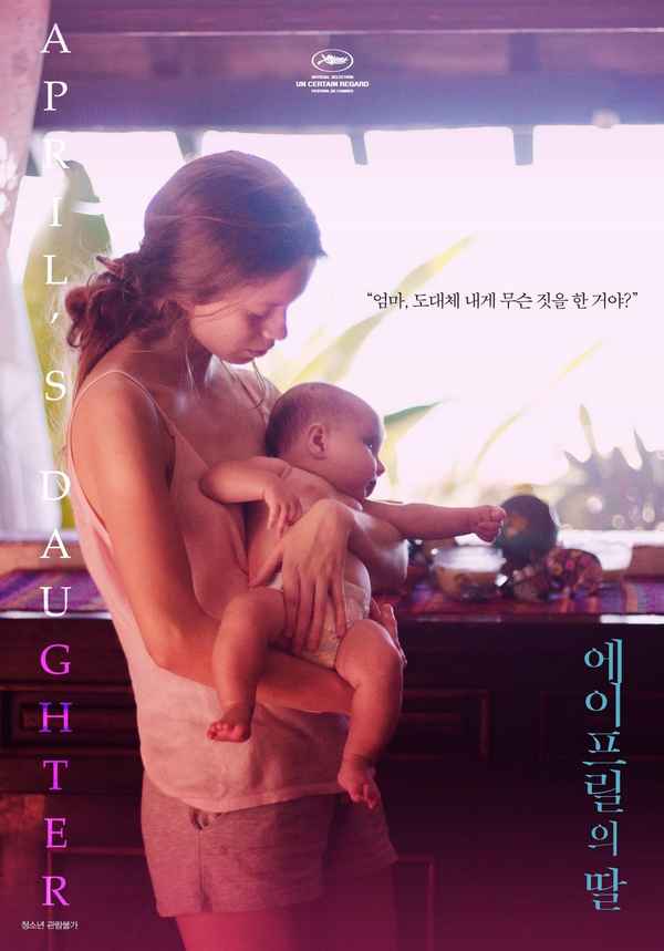 April’s Daughter Poster 7
