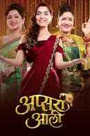 Apsara Aali Poster 3