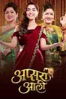 Apsara Aali Poster 4