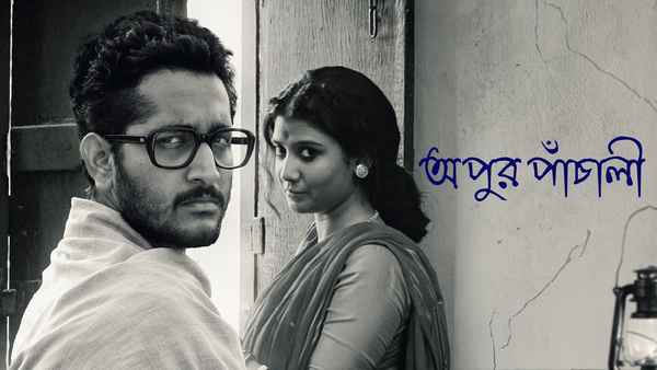 Apur Panchali (অপুর পাঁচালী) Poster 3