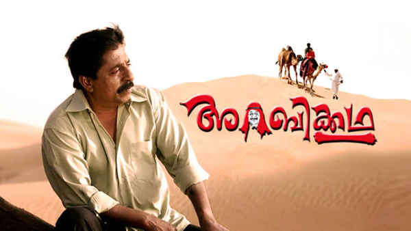 Arabikkatha Poster 3