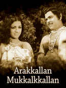 Arakkallan Mukkalkkallan Poster 2
