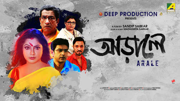 Arale Poster 1