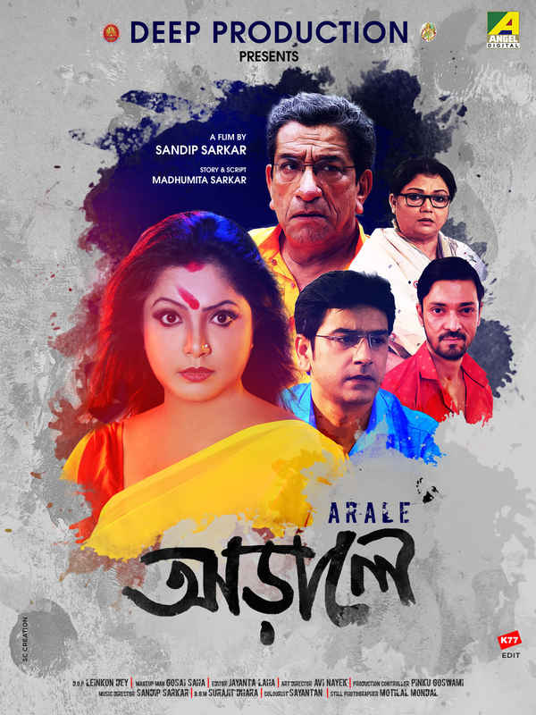 Arale Poster 2