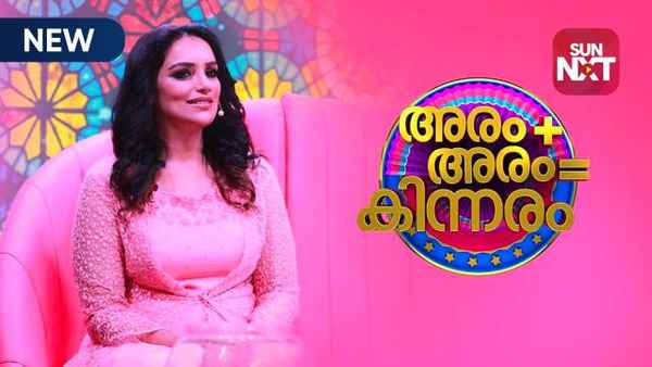 Aram + Aram = Kinnaram Poster 7