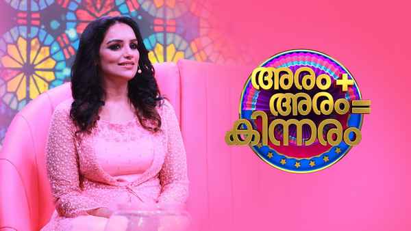 Aram + Aram = Kinnaram Poster 1