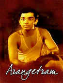 Arangetram Poster 1