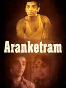 Arangetram Poster 2