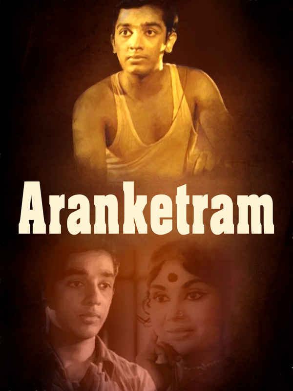 Arangetram Poster 2