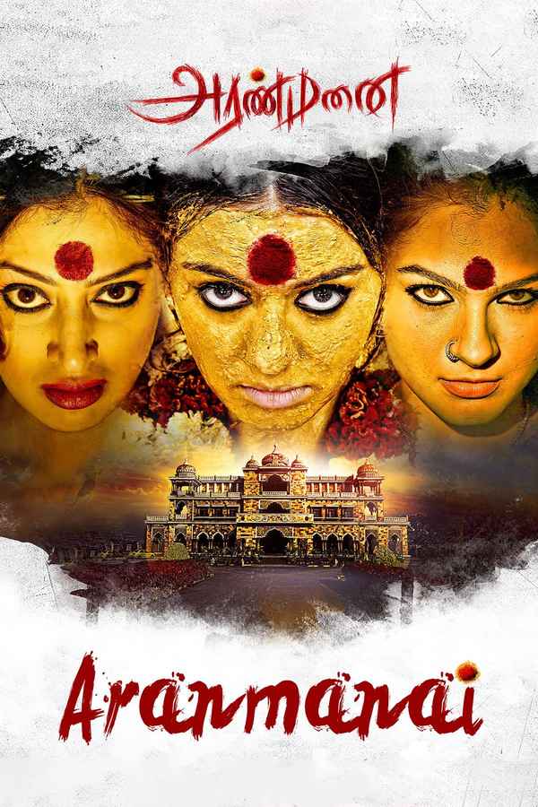 Aranmanai Poster 3