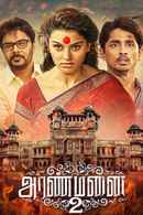 Aranmanai 2 Poster 2