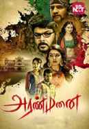 Aranmanai Poster 6