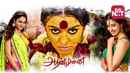 Aranmanai Poster 5