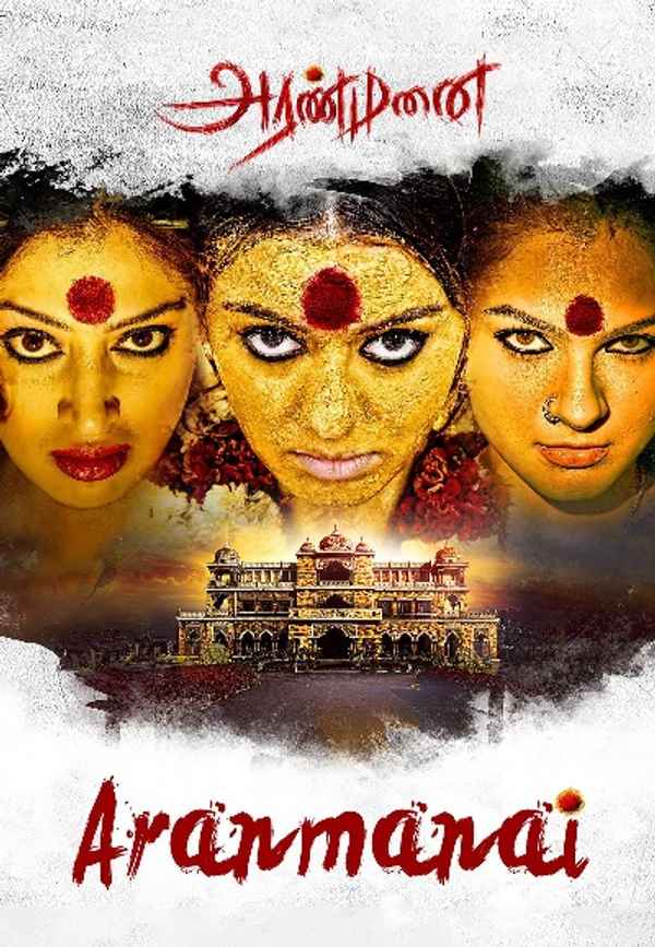 Aranmanai Poster 7