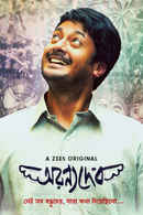 AranyaDeb Poster 7