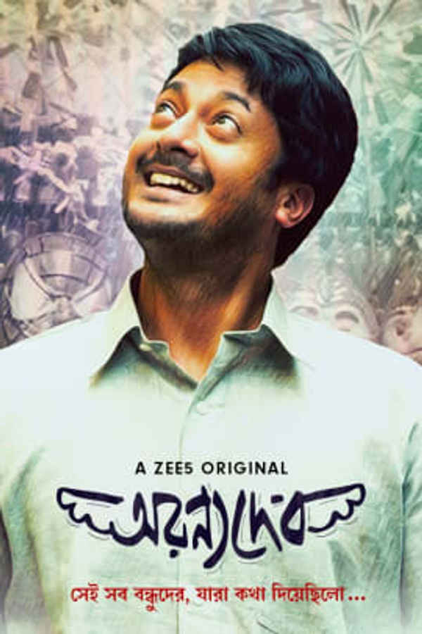 AranyaDeb Poster 7