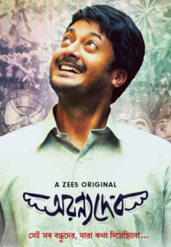 AranyaDeb Poster 4