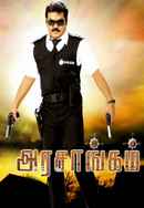 Arasangam Poster 3