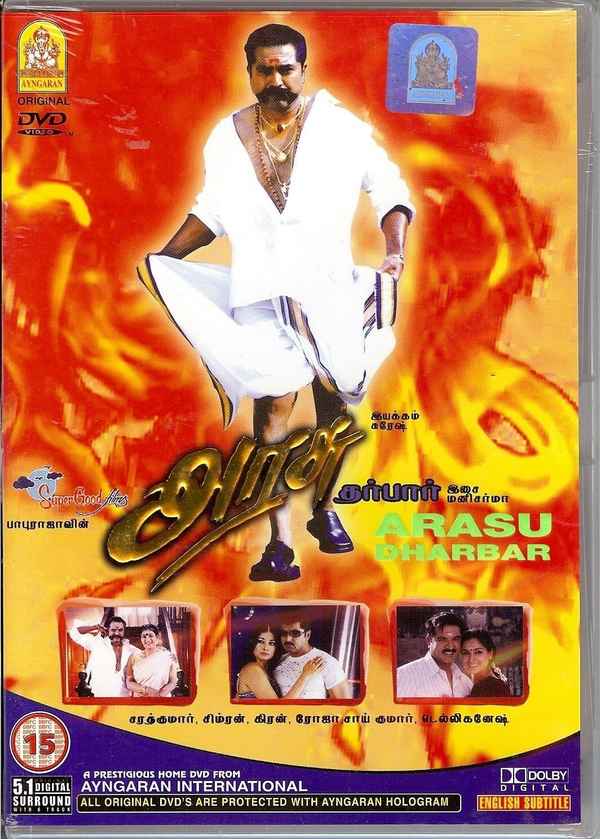 Arasu Poster 1