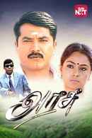 Arasu Poster 7