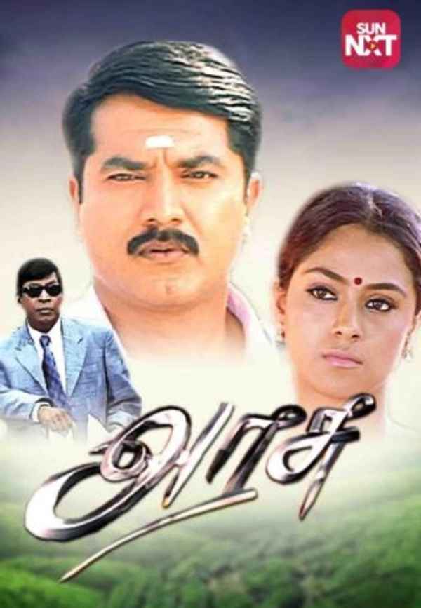 Arasu Poster 6
