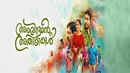 Aravindante Athidhikal Poster 7