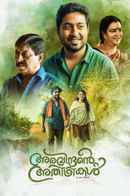 Aravindante Athidhikal Poster 2
