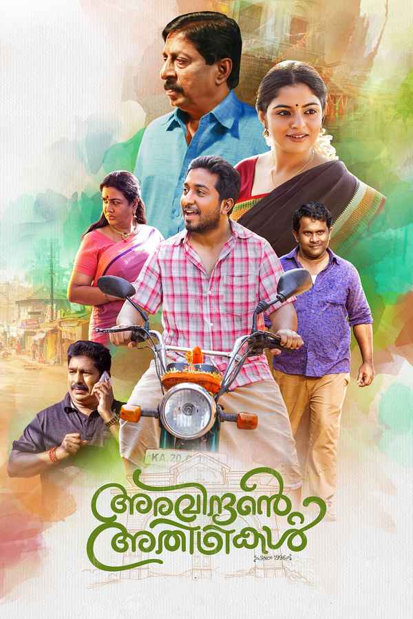 Aravindante Athidhikal Movie 2018 Release Date Cast Trailer